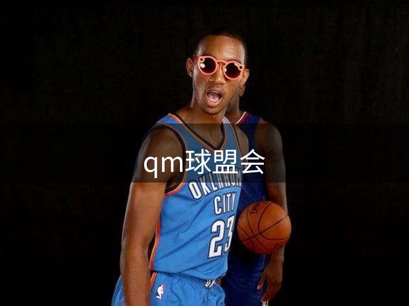 球盟会·qmh(中国)-官方网站