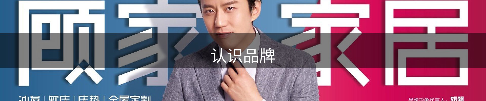 认识品牌